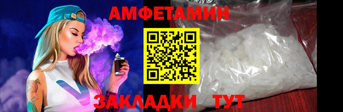 АМФЕТАМИН Розовый  Вход с VPN  Amphetamine  Сертолово  Амфетамин 