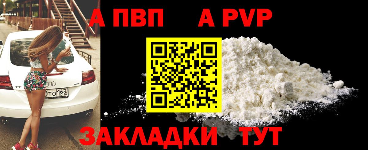 Сертолово  A PVP Соль  Вход с VPN 