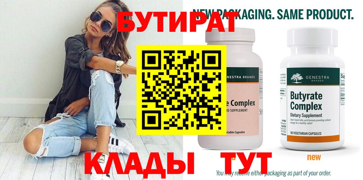 Сертолово  Бутират жидкий экстази  Вход с VPN 