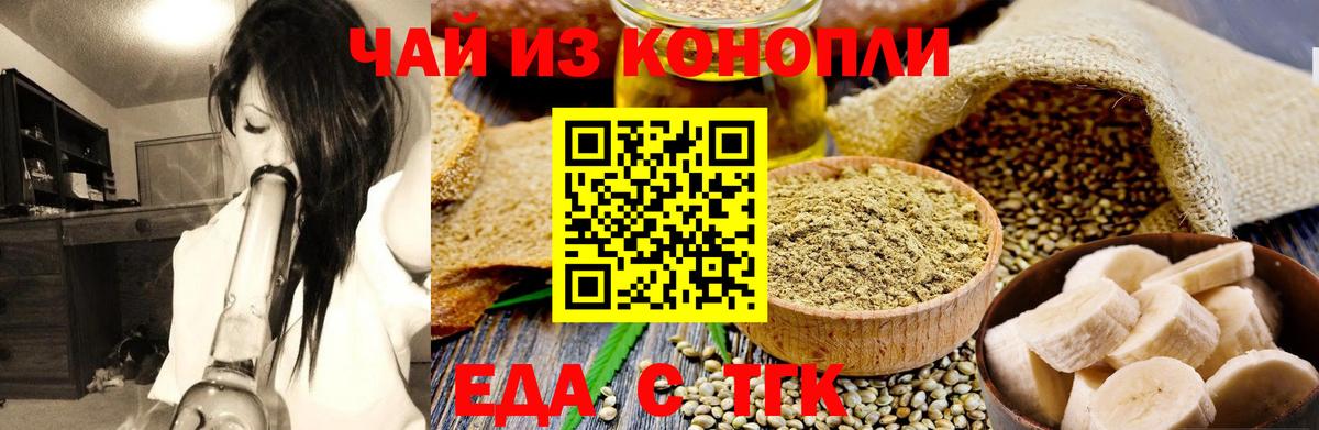 Печенье с ТГК конопля  Вход с VPN  Сертолово 