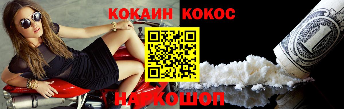 Кокаин 98% Сертолово