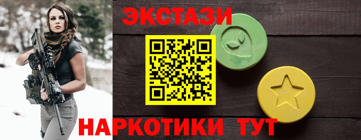 ЭКСТАЗИ Дубай  Экстази  Ecstasy 300 mg  Сертолово  Вход с VPN 