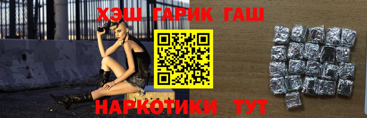 Сертолово  ГАШ гарик  Гашиш  Гашиш гашик  Вход с VPN 