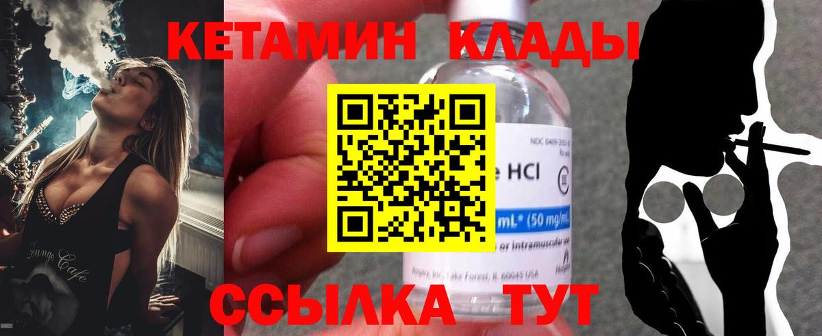 Сертолово  КЕТАМИН ketamine  Вход с VPN 