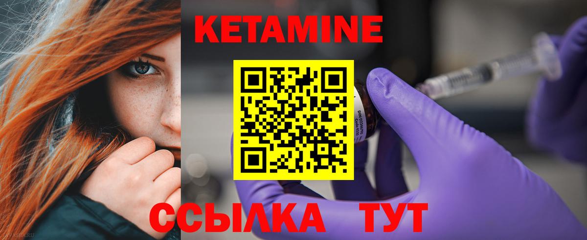 КЕТАМИН VHQ Сертолово