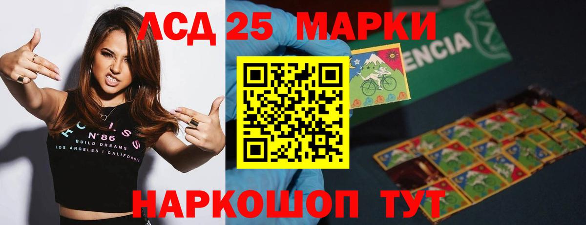 LSD-25 экстази ecstasy Сертолово