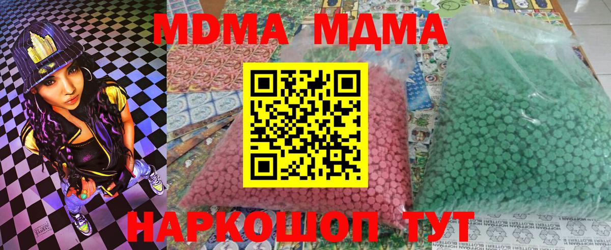Сертолово  МДМА crystal  Вход с VPN 