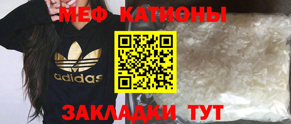 Сертолово  МЯУ-МЯУ VHQ  Вход с VPN  МЯУ-МЯУ  Мефедрон мука 