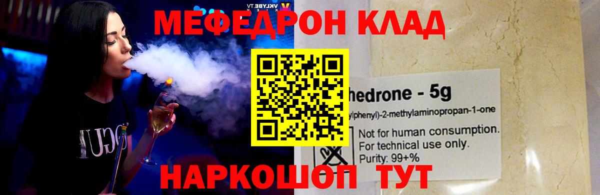 Меф мяу мяу мука Сертолово