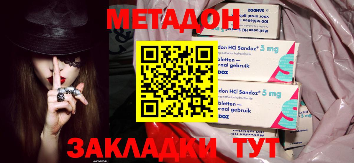 МЕТАДОН мёд  Вход с VPN  mega ONION  Сертолово 