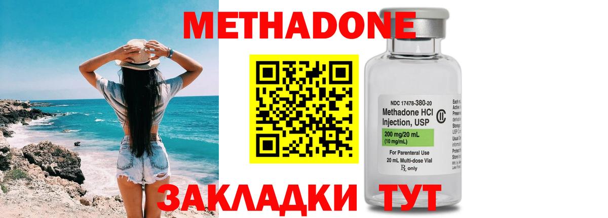 МЕТАДОН мёд Сертолово