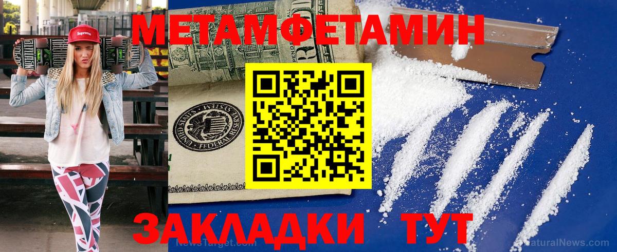 Метамфетамин  Метамфетамин витя  Вход с VPN  Сертолово 