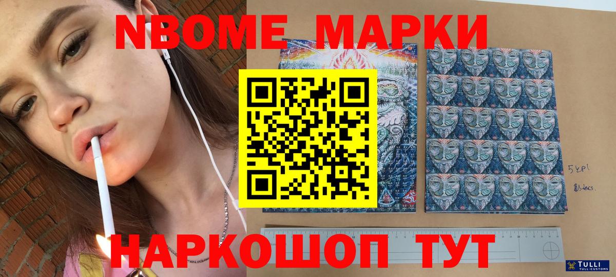 Сертолово  Марки N-bome 1500мкг  Вход с VPN 